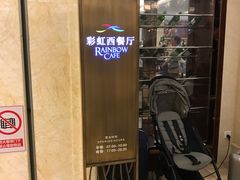 门面-湖州东吴开元名都酒店-滨河自助餐厅