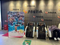 -卢米埃影城(住总万科杜比全景声激光店)