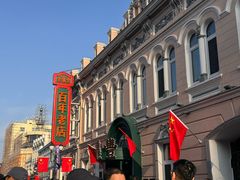 -老鼎丰(靖宇街总店)