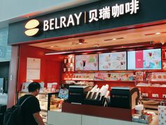 -贝瑞咖啡(深圳机场店)