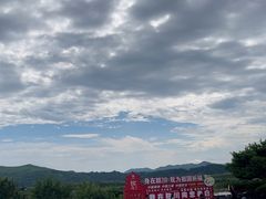 -珲春防川景区
