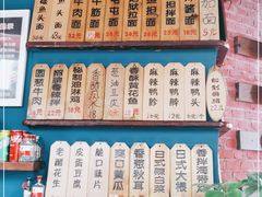 -屯屯面(海尔路店)