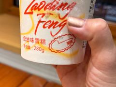 -老鼎丰(靖宇街总店)