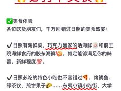 -巧克力渔家.小船海鲜胶东菜(万平口店)