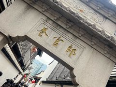 -三坊七巷历史文化街区