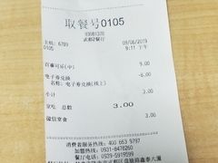 账单-德克士(武都2店)
