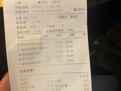 账单-卢布里西餐厅(海拉尔店)
