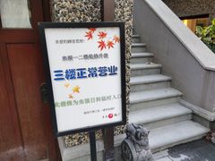 -思南书局(复兴中路店)