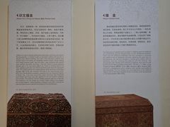 -浙江省博物馆(孤山馆区)