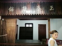 -蒋氏故居