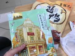 -皇饭儿·王润兴酒楼(河坊街店)