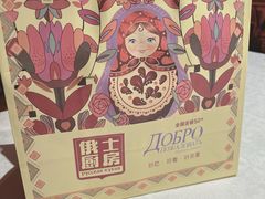 -俄士厨房(环球港店)