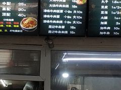 -鹍记特色牛杂面