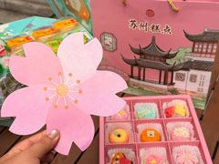 -稻香村(观前街店)