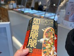 -陕拾叁-西安糕点(北院门创始店)