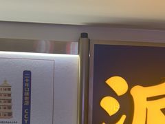 -涿派·炝锅鱼(涿州店)