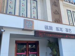 -爱江山温泉(凌奥店)