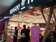 -仟吉KenGee(国贸360店)