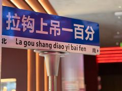 -人民咖啡馆(四行仓库店)