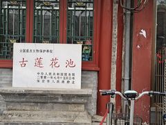 -莲池书院博物馆