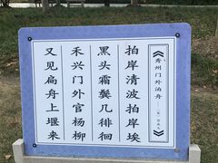 -范蠡湖公园