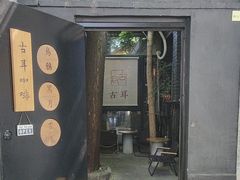 -古耳咖啡(北锣店)