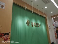 -法莱索尔(奥莱店)