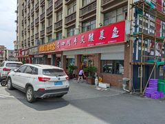 -老四川平头酸菜鱼(衙前店)