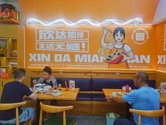 -欣达面馆(天桥支路店)
