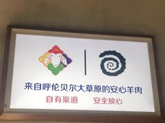 -很久以前羊肉串(昌里路三钢里店)