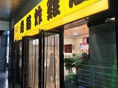 -老苗炸鸡(天下汇国际购物中心店)