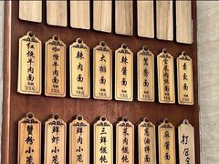 -万寿斋(山阴路店)