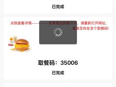 -麦当劳(虹口星荟中心店)