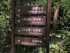 -宁波五龙潭景区