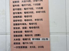 -蓉城西二道无名冒菜(西二道街店)