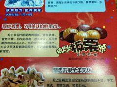 -粒上皇(五岭店)