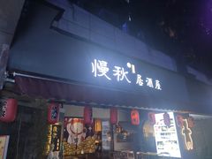 -周黑鸭(重庆江北嘴财信广场店)