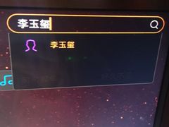 -酷麦KTV(乐必购店)