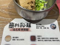 -西塔老太太泥炉烤肉
