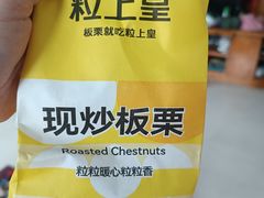 -粒上皇(莲塘聚宝路店)