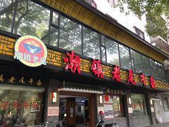 门面-潮镇老尾牛杂(环城西路店)