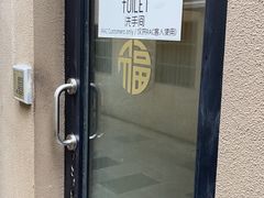 -RAC BAR(安福路店)