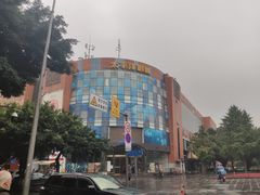 -太平洋影城(紫荆店)