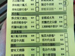 账单-添好运点心专门店(中环IFC店)
