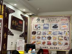 -恒信牛奶甜品(南京总店)