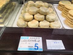 菜单-叶受和(观前街店)