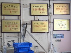 -笑云开汤包店(网巾市店)