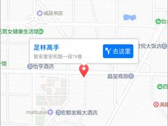 -足林高手足体养生概念馆