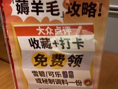 -掂档潮汕牛肉火锅(沈阳万象城店)