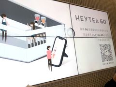 -喜茶(深圳丰盛町店)